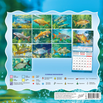 БОЛЬШОЙ перекидной настенный календарь на скрепке на 2026 год "Рыбалка" БПК-26-039 (в упаковке) БОЛЬШОЙ перекидной настенный календарь на скрепке на 2026 год "Рыбалка" БПК-26-039 (в упаковке)
