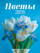 Календарь на магните на 2026 год "Цветы. Нежный букет" КМО-26-026 (в упаковке)