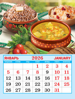 Календарь на магните на 2026 год "Русская кухня" КМО-26-041 (в упаковке)