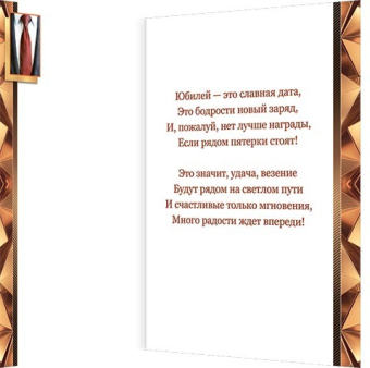 Открытка "С Юбилеем 55" 1-01-471