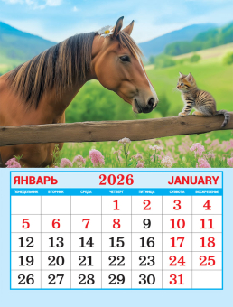 Календарь на магните на 2026 год "Символ года. Верные друзья" КМО-26-008 (в упаковке)