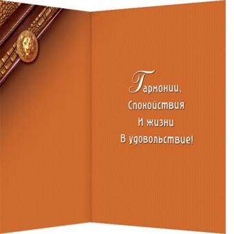 Открытка "Поздравляем" 2-04-3644