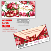 Конверт для денег "В день Юбилея!" ДН-860