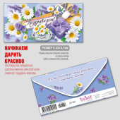 Конверт для денег "Поздравляем!" ДН-864