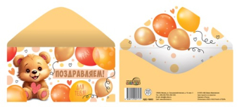 Конверт для денег "Поздравляем" КДС-16803
