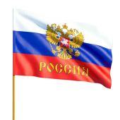 Флажок "Триколор РФ с гербом" арт.4690296007324