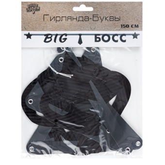 Гирлянда на ленте "BIG БОСС" 1505-2049