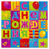 Праздничные бумажные салфетки "СДР Мозаика" 1502-1286
