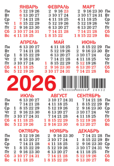 Карманный календарь 2026 "Новогоднее настроение" КГ-26-032