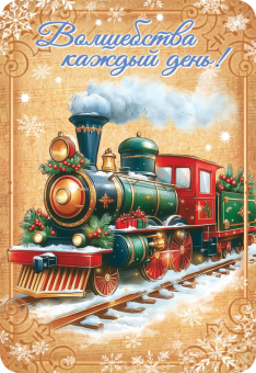 Карманный календарь 2026 "Новогоднее настроение" КГ-26-034