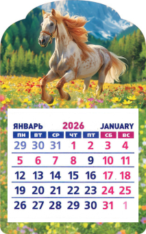Календарь на магните 2026 "Символ года. Прогулка на лугу" КМВ-26-008 (в упаковке)