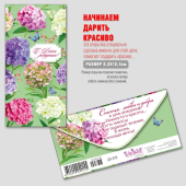 Конверт для денег "С Днём Рождения" ДН-878