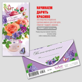 Конверт для денег "С Днём Рождения" ДН-880