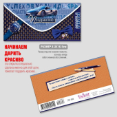 Конверт для денег "Поздравляю" ДН-898