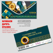 Конверт для денег "Поздравляем" ДН-899