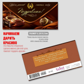 Конверт для денег "Поздравляем" ДН-900
