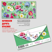Конверт для денег "Без надписи" ДН-903