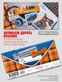 Конверт для денег "С Днём Рождения" ДН-907