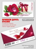 Конверт для денег "С Днём Рождения" ДН-909