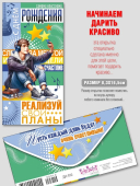 Конверт для денег "С Днём Рождения" ДН-910