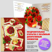 Открытка "В День Юбилея" МГС-047