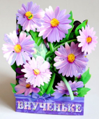 Открытка "Внученьке" РКТ-599