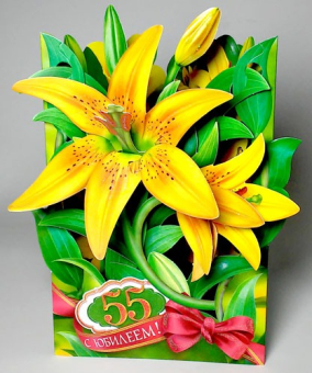Открытка "С Юбилеем 55" РКТ-623