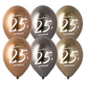 Воздушные шары "Хром Юбилей - 25" 1103-2990
