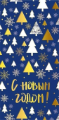 Конверт для денег "С Новым Годом" 076.778