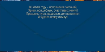 Конверт для денег "С Новым Годом" 3.0001239