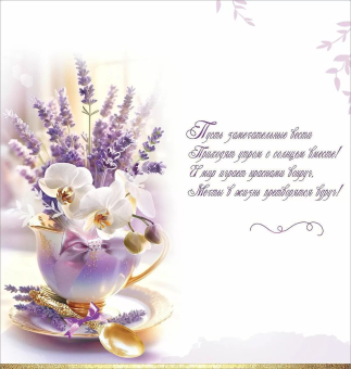 Открытка "Поздравляю" 2700455