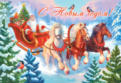 Складная новогодняя грамота ДВ-022