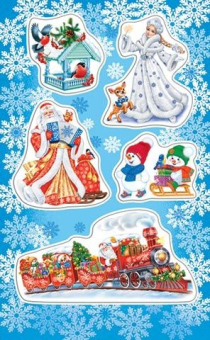 Наклейки "Новогодние" 0-11-5239 Наклейки "Новогодние" 0-11-5239