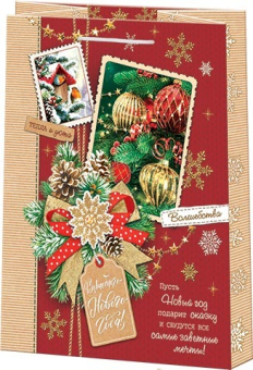 Бумажные подарочные пакеты "Волшебного Нового года" 10-41-5054