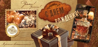 Конверт для денег "С Днём Рождения" 2-16-3015