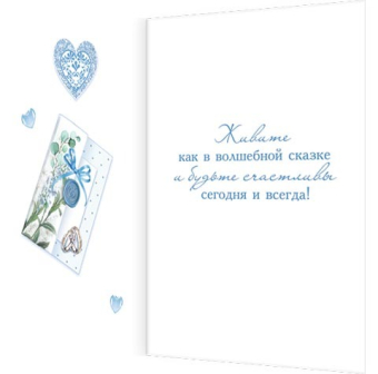 Открытка "С Днём Свадьбы" 2-46-12440