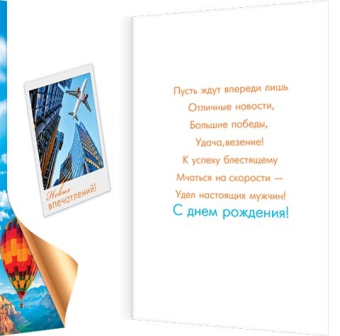 Открытка "С Днём Рождения" 2-46-12512