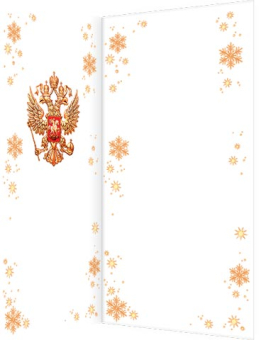 Открытка "С Новым годом!" 2-04-5266