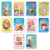 Набор виниловых магнитов "К Пасхе" МВМ-073