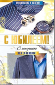 Открытка "С Юбилеем" 23-174-B