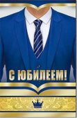 Открытка "С Юбилеем" 23-197-B
