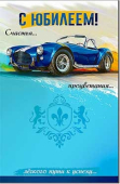 Открытка "С Днём Рождения" 23-281-B