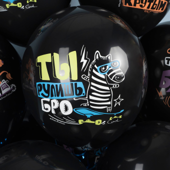 Воздушные шары "С Днюхой, Бро!" 512-042