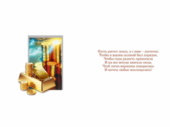 Открытка "С Юбилеем" 7.0000971 Открытка "С Юбилеем" 7.0000971