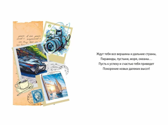 Открытка "Брату" 7.0000978 Открытка "Брату" 7.0000978