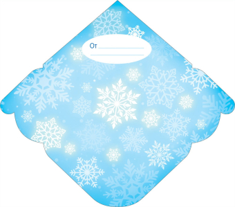 Конверт для денег "Новогодний подарок" ОКЛ-306