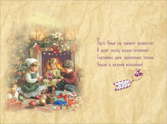 Открытка "С Новым Годом! Счастья" 5.0001668
