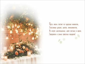 Открытка "С Днём Рождения" 5.0001751 Открытка "С Днём Рождения" 5.0001751