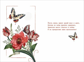 Открытка "С Юбилеем" 5.0001762 Открытка "С Юбилеем" 5.0001762