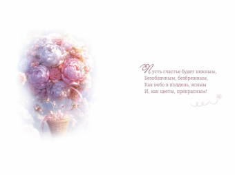 Открытка "С Днём Рождения" 5.0001857 Открытка "С Днём Рождения" 5.0001857